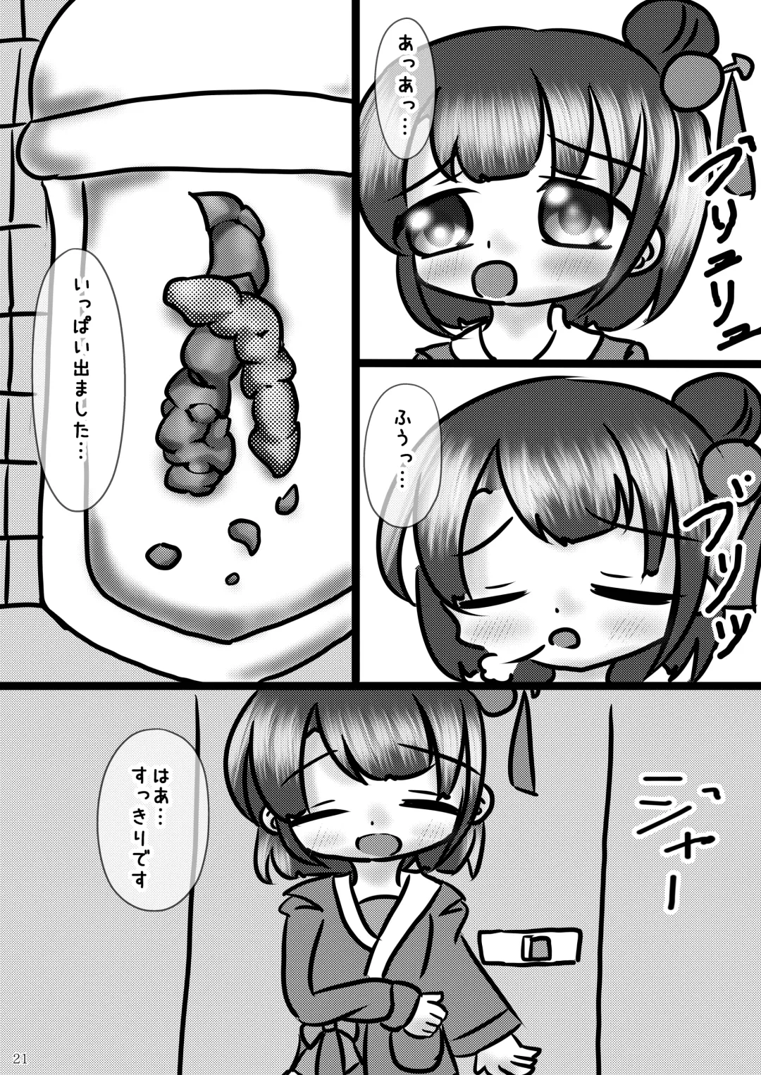 [Rokuku - Shiina Nami] Alice Gear Sougou Scatolo Anthology Actress Haisetsu Jittai Chousa Ninmu ~ScaPo Tamerussuka!?~ 2 Fhentai - Page 19