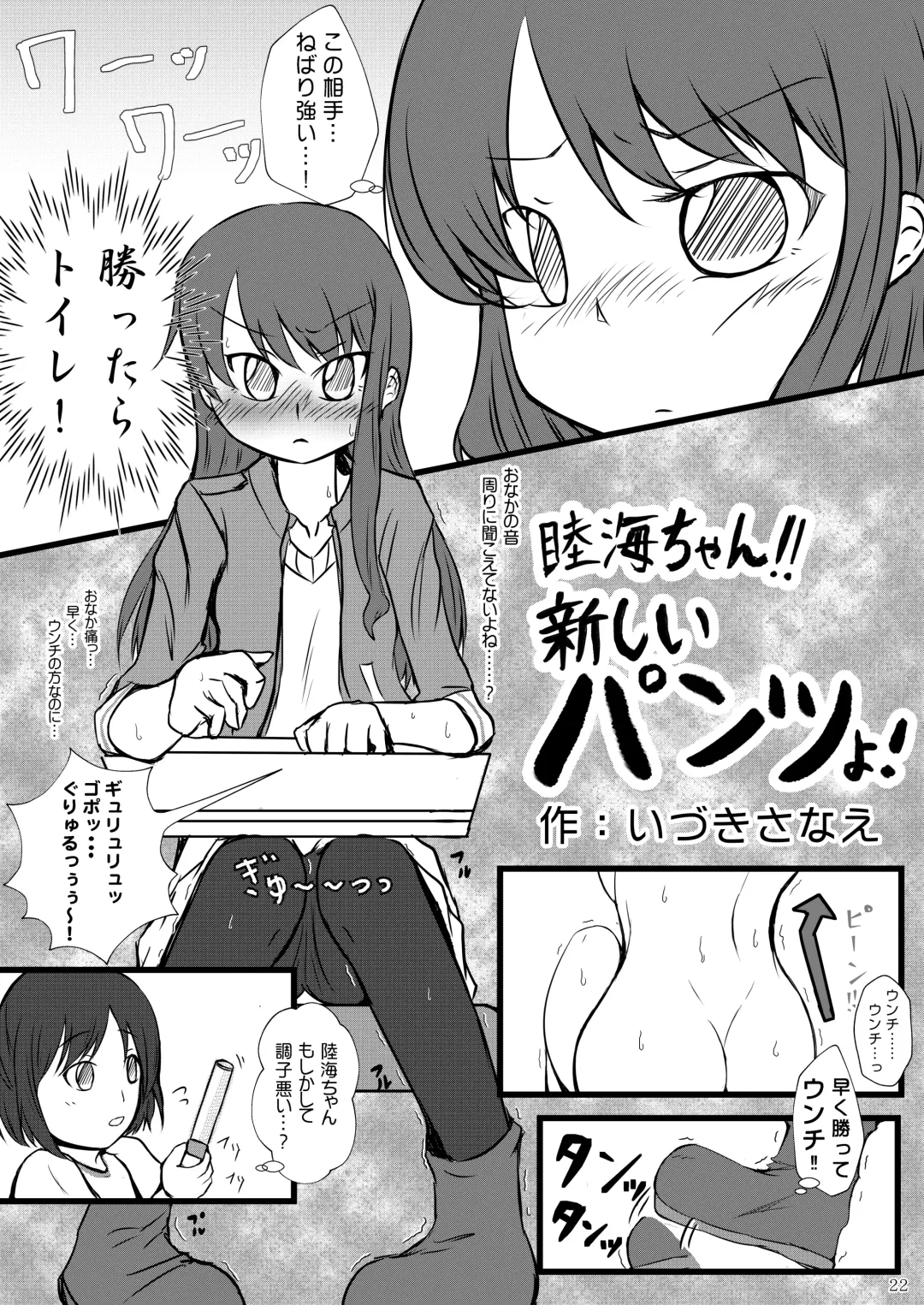 [Rokuku - Shiina Nami] Alice Gear Sougou Scatolo Anthology Actress Haisetsu Jittai Chousa Ninmu ~ScaPo Tamerussuka!?~ 2 Fhentai - Page 20