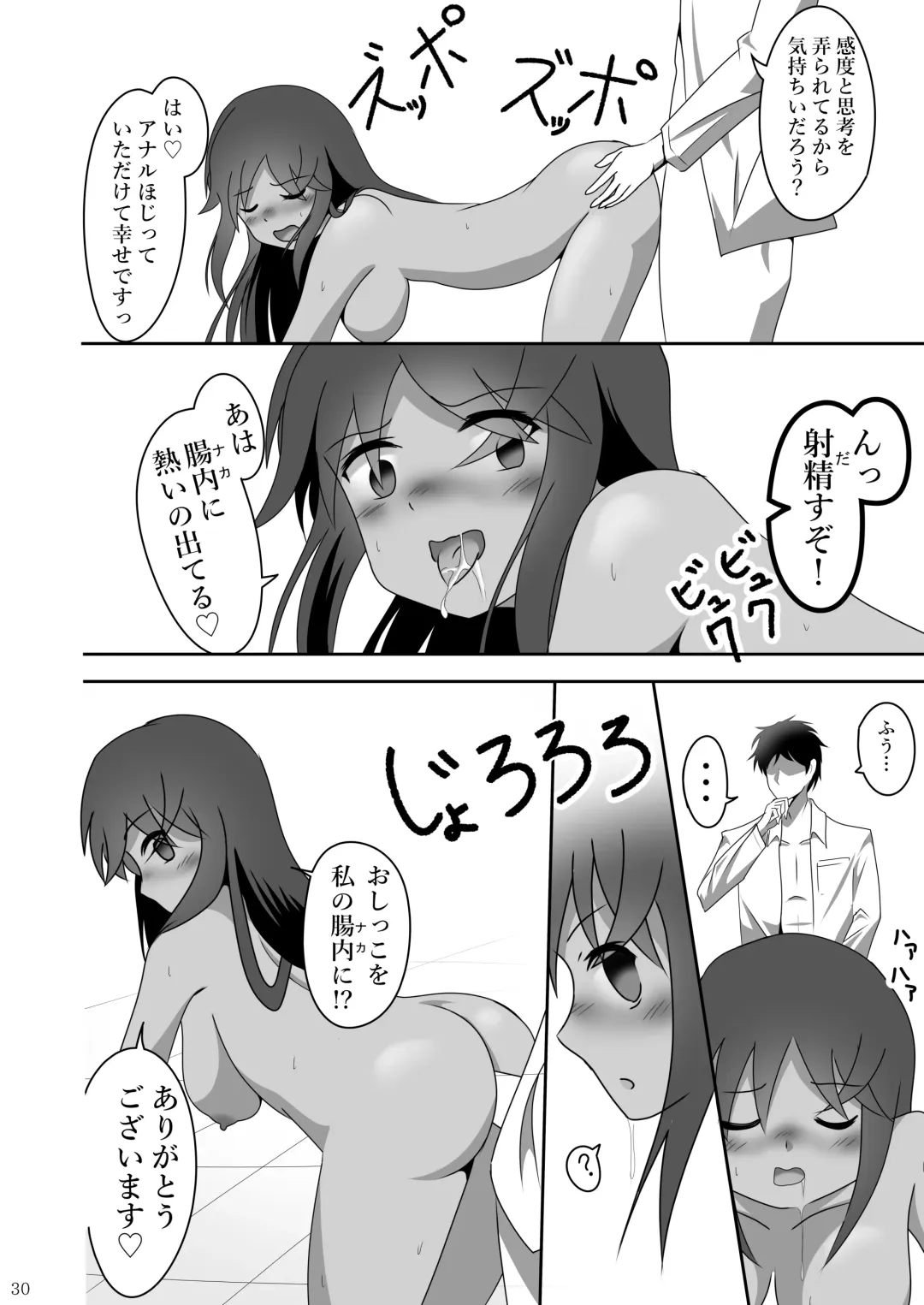 [Rokuku - Shiina Nami] Alice Gear Sougou Scatolo Anthology Actress Haisetsu Jittai Chousa Ninmu ~ScaPo Tamerussuka!?~ 2 Fhentai - Page 28