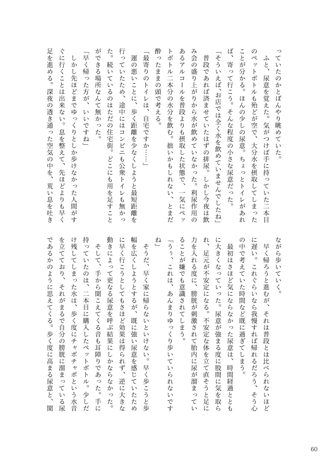 [Rokuku - Shiina Nami] Alice Gear Sougou Scatolo Anthology Actress Haisetsu Jittai Chousa Ninmu ~ScaPo Tamerussuka!?~ 2 Fhentai - Page 58