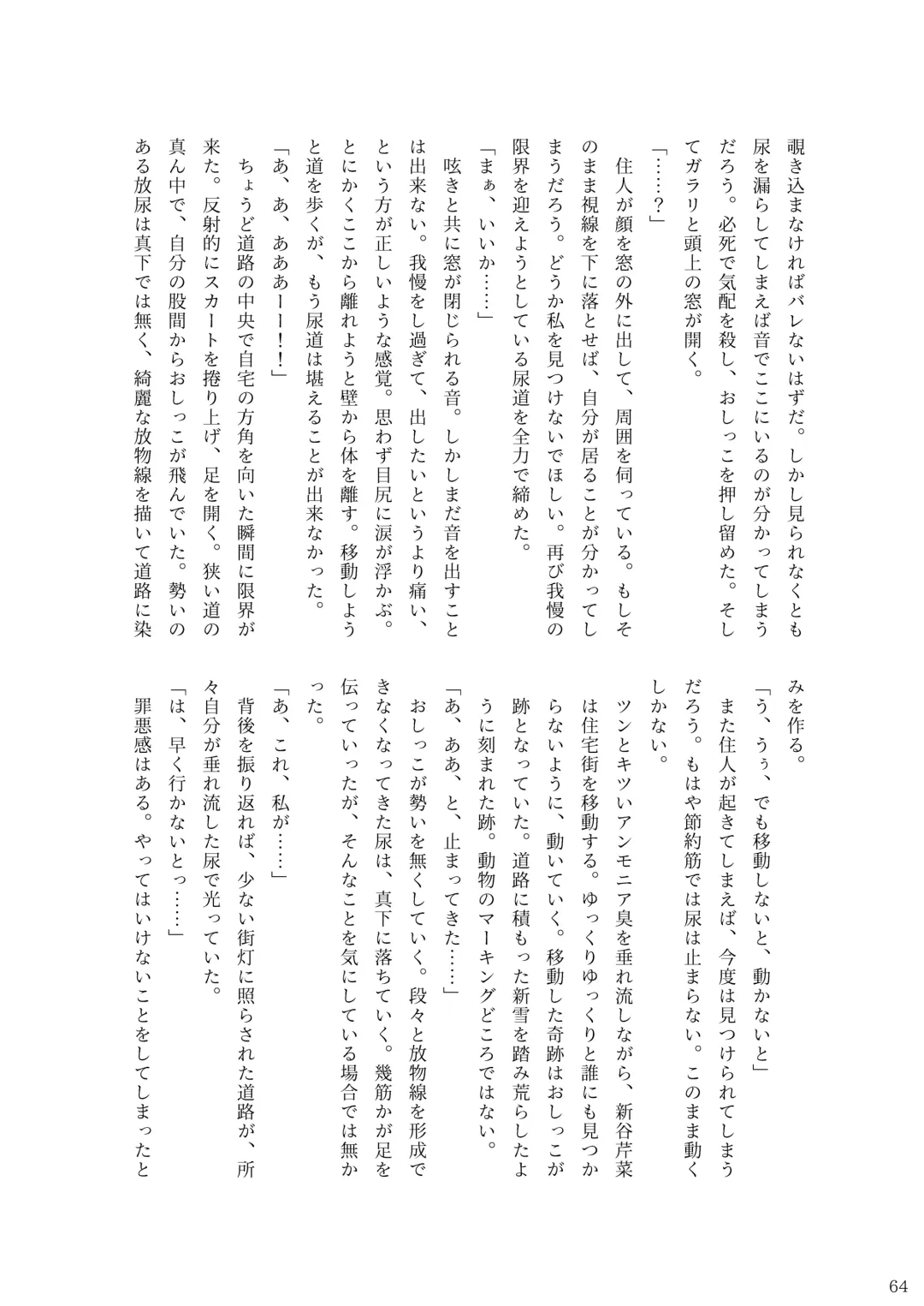 [Rokuku - Shiina Nami] Alice Gear Sougou Scatolo Anthology Actress Haisetsu Jittai Chousa Ninmu ~ScaPo Tamerussuka!?~ 2 Fhentai - Page 62