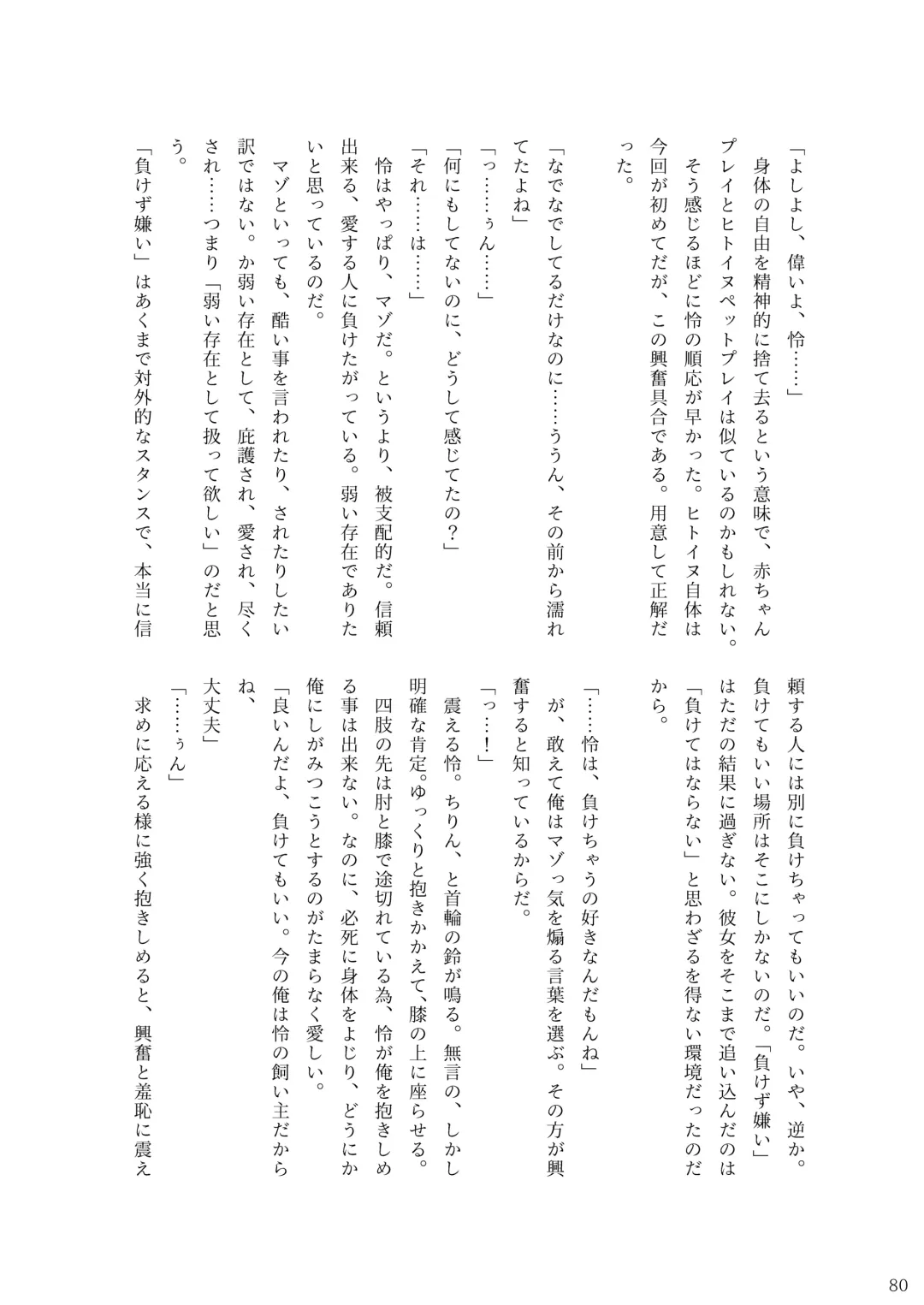 [Rokuku - Shiina Nami] Alice Gear Sougou Scatolo Anthology Actress Haisetsu Jittai Chousa Ninmu ~ScaPo Tamerussuka!?~ 2 Fhentai - Page 78