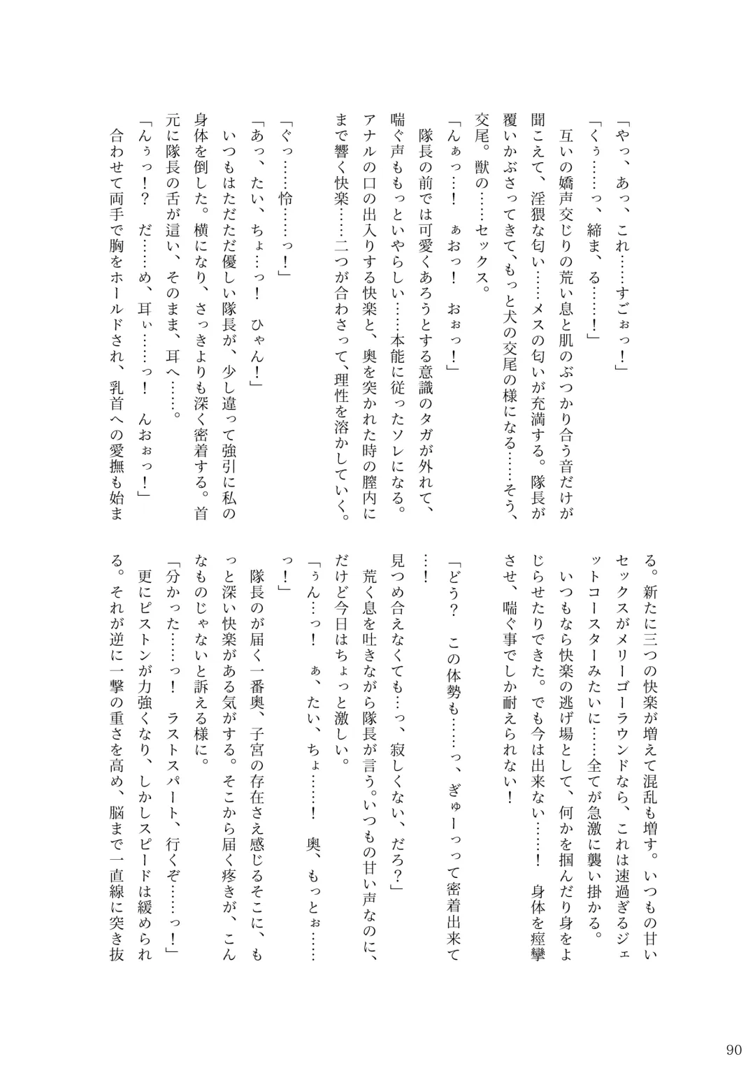 [Rokuku - Shiina Nami] Alice Gear Sougou Scatolo Anthology Actress Haisetsu Jittai Chousa Ninmu ~ScaPo Tamerussuka!?~ 2 Fhentai - Page 88