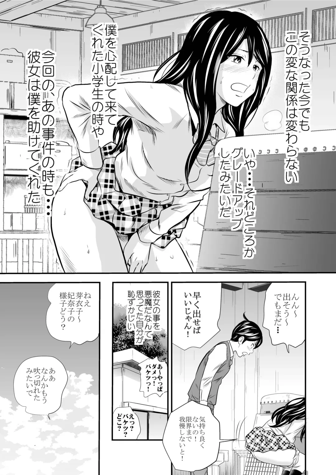 [Tange Suzuki] Ougon Taiken 4 - Gold Experience 4 Fhentai - Page 19