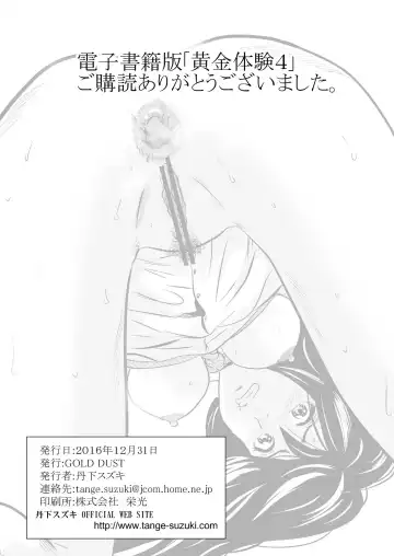 [Tange Suzuki] Ougon Taiken 4 - Gold Experience 4 Fhentai - Page 26