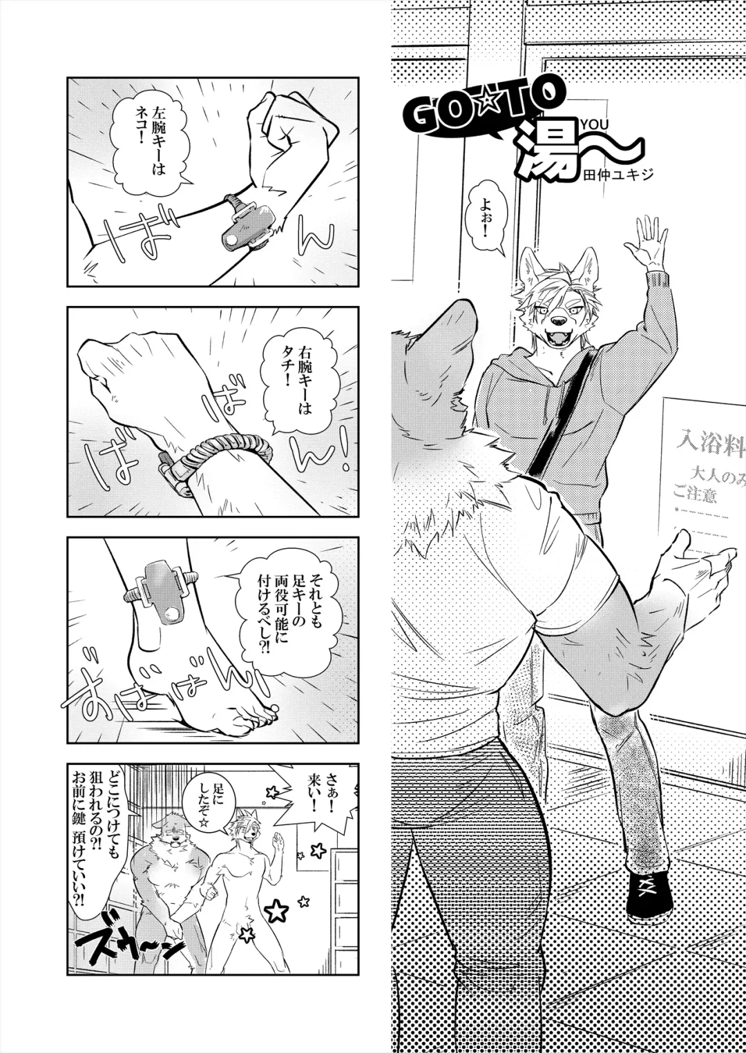 [Ham] Thermite Chinese Fhentai - Page 38