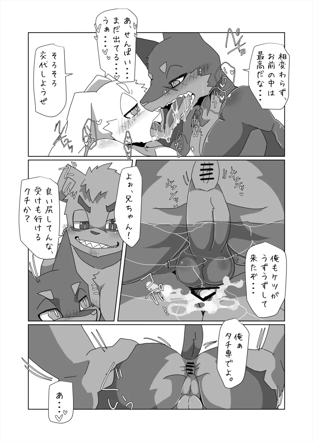 [Ham] Thermite Chinese Fhentai - Page 51