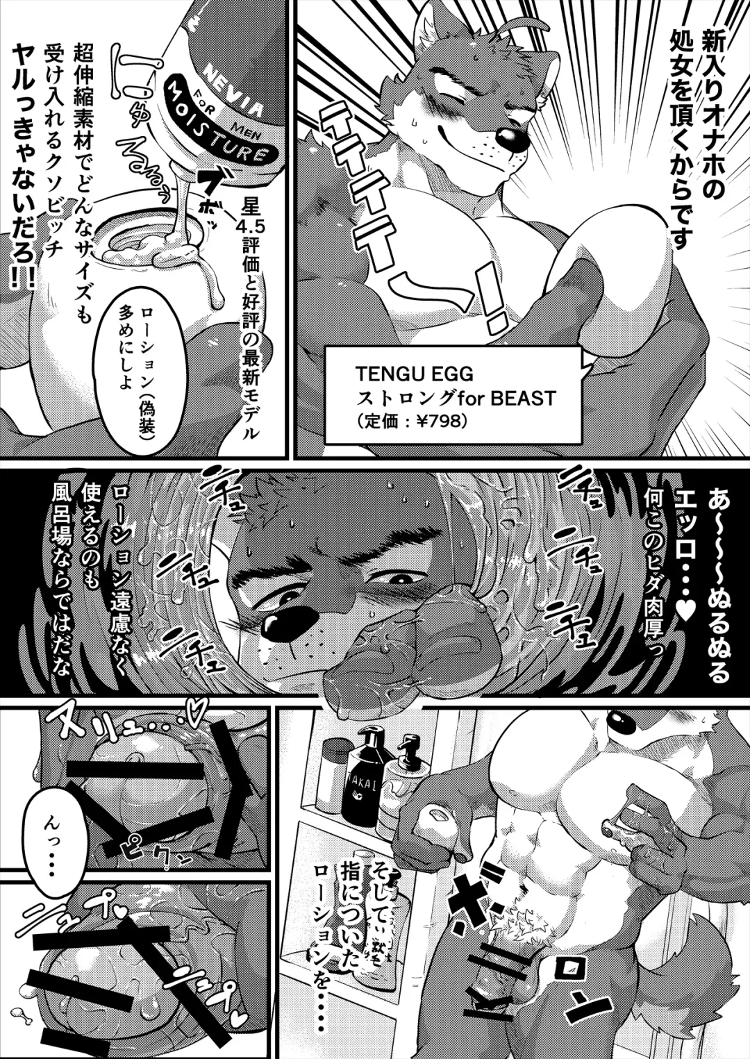 [Ham] Thermite Chinese Fhentai - Page 56