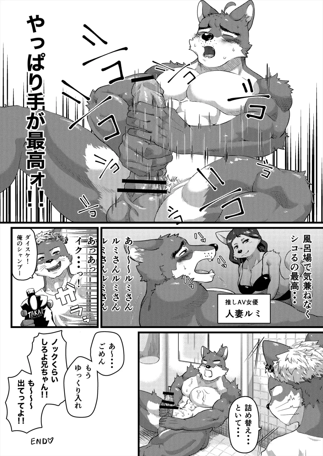 [Ham] Thermite Chinese Fhentai - Page 61