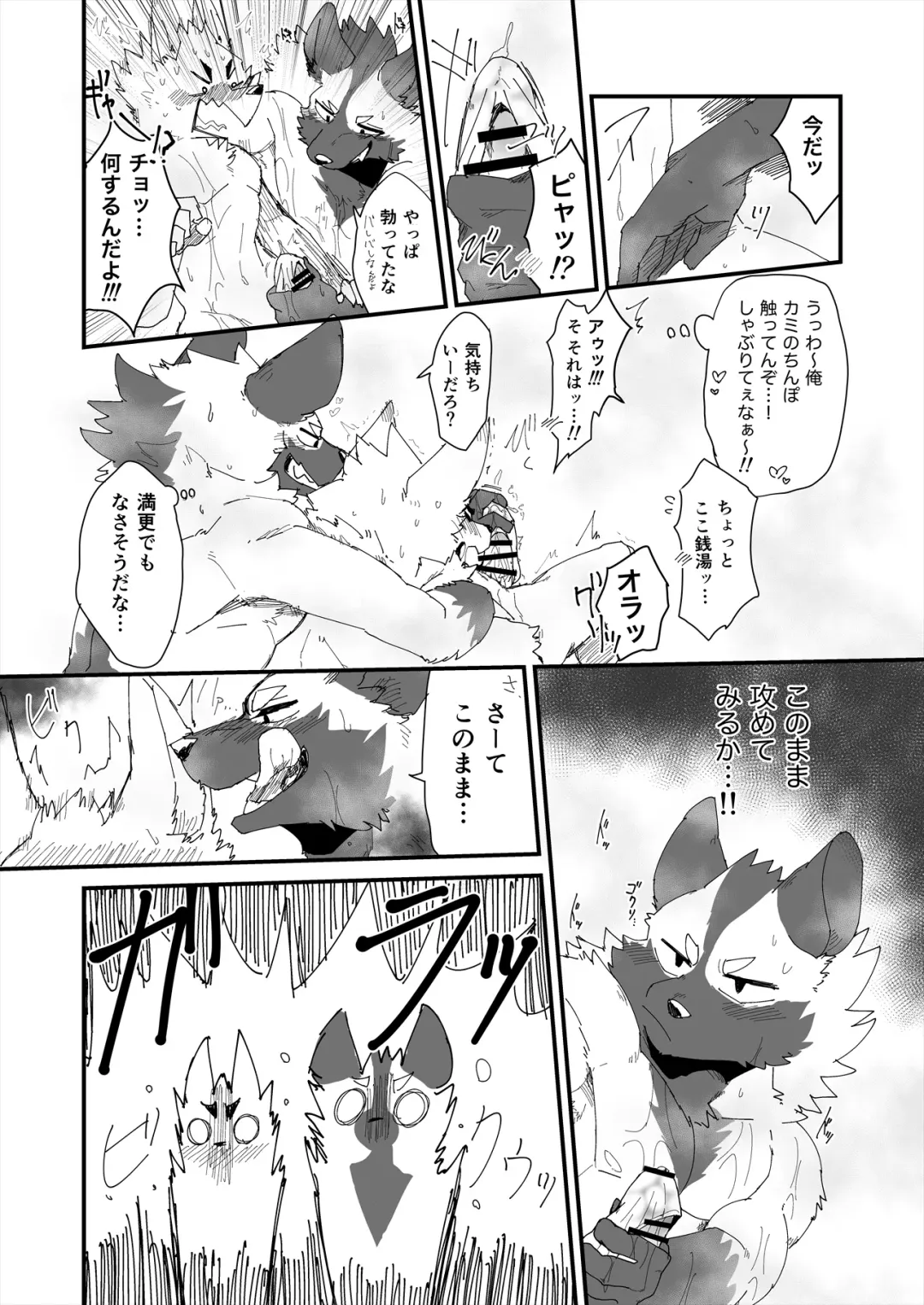 [Ham] Thermite Chinese Fhentai - Page 64