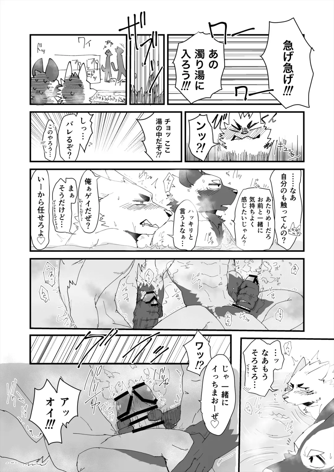 [Ham] Thermite Chinese Fhentai - Page 65