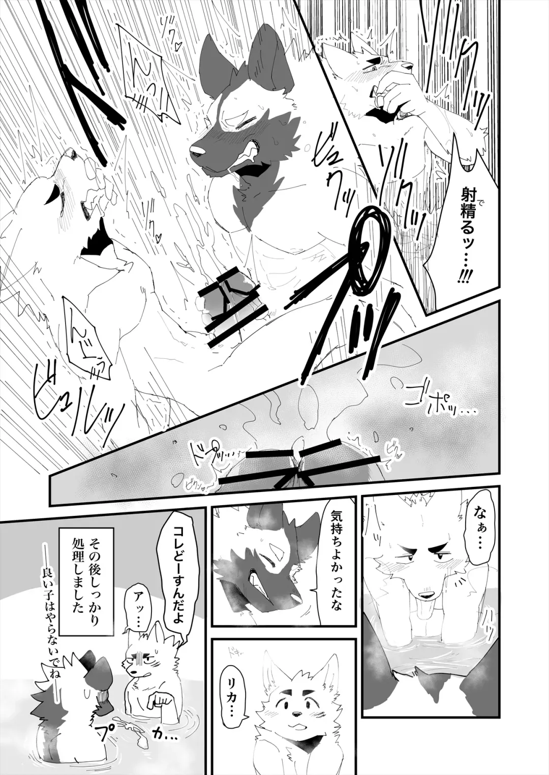 [Ham] Thermite Chinese Fhentai - Page 66