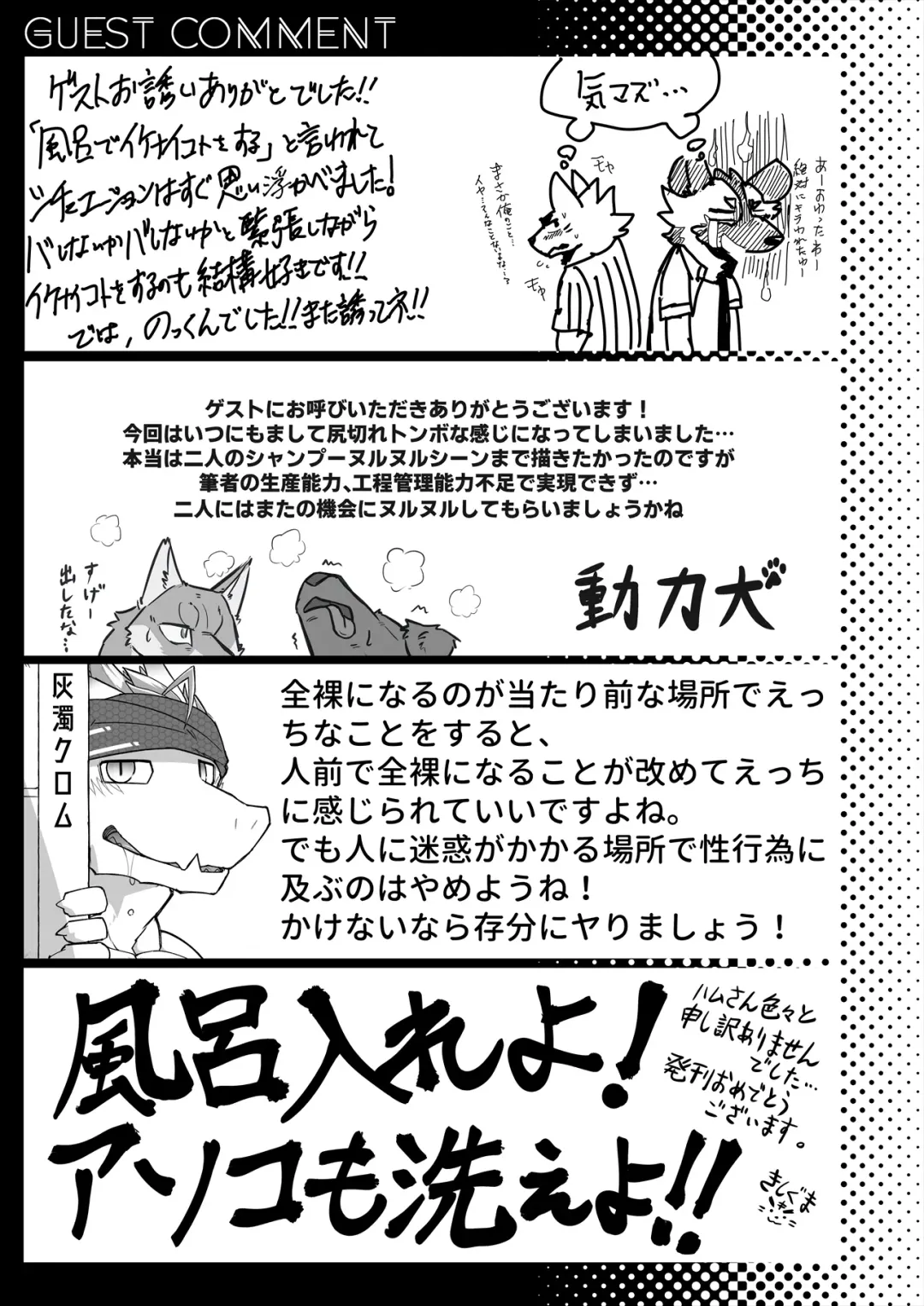 [Ham] Thermite Chinese Fhentai - Page 80