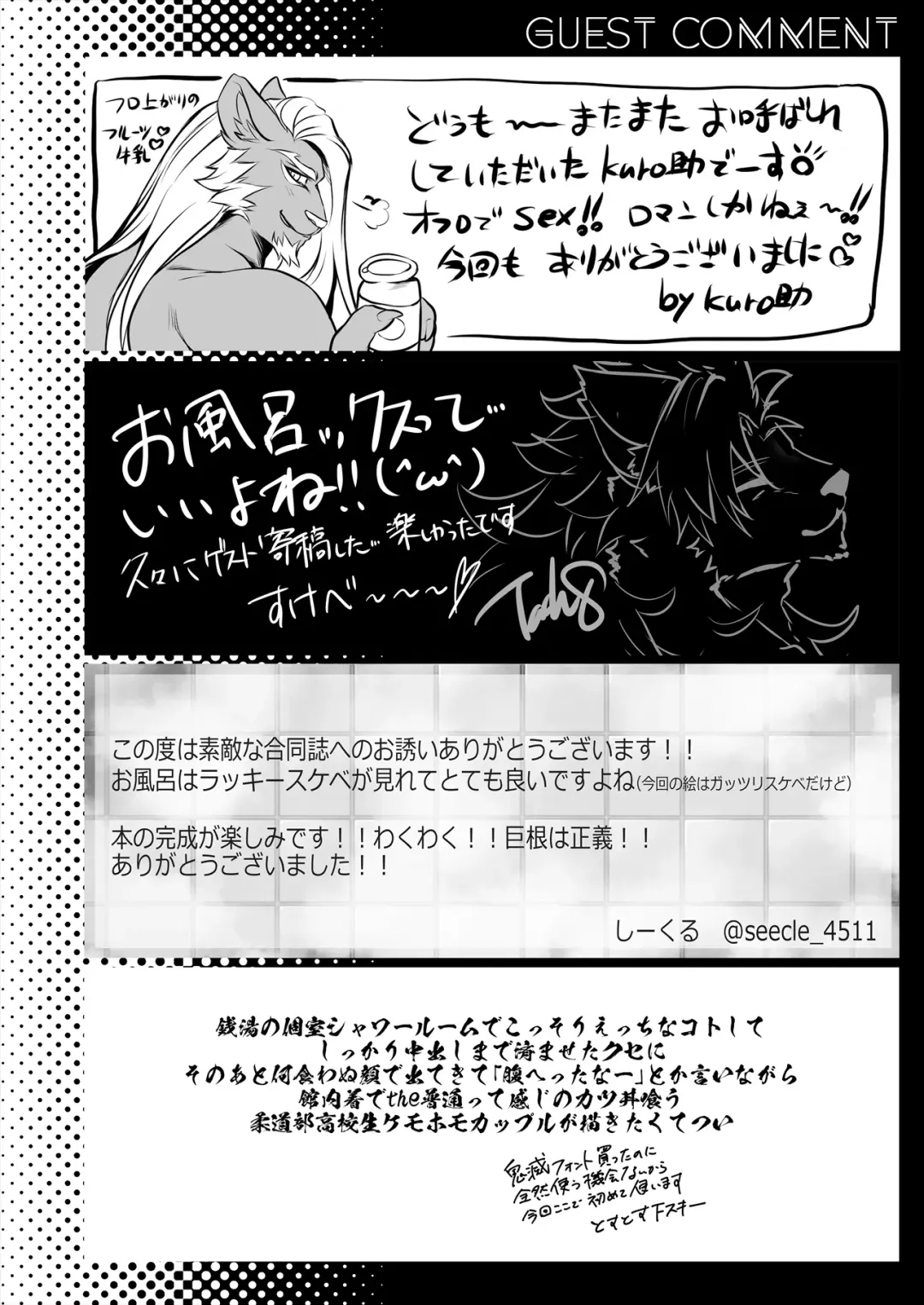 [Ham] Thermite Chinese Fhentai - Page 81