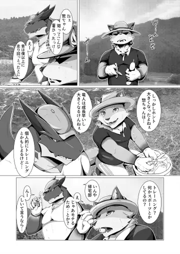 [Ham] Thermite Chinese Fhentai - Page 10