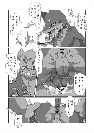 [Ham] Thermite Chinese Fhentai - Page 51