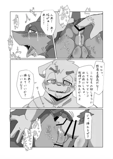 [Ham] Thermite Chinese Fhentai - Page 52