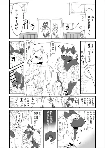 [Ham] Thermite Chinese Fhentai - Page 63