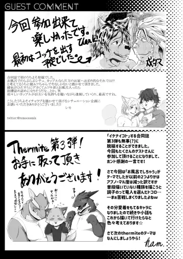 [Ham] Thermite Chinese Fhentai - Page 82