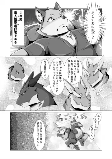 [Ham] Thermite Chinese Fhentai - Page 9