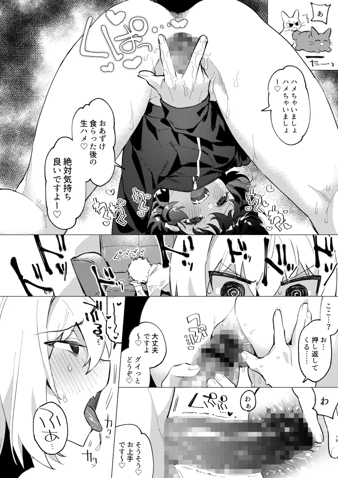 [Mafuyu Hemp] UR Neko-chans Life Fhentai - Page 17