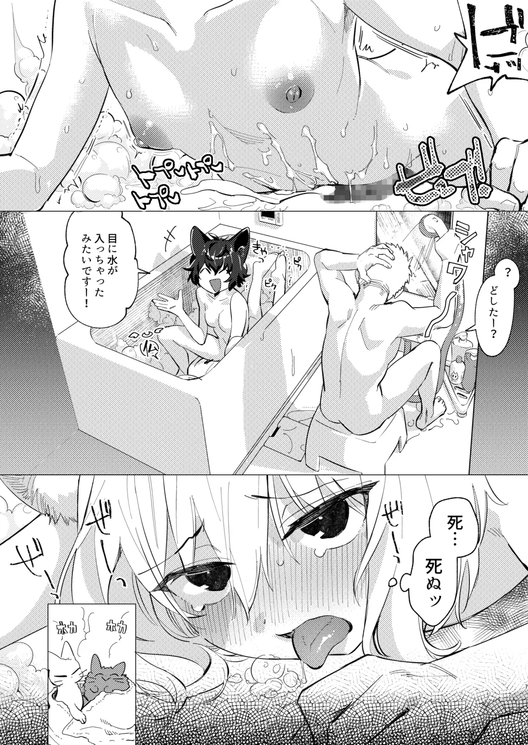 [Mafuyu Hemp] UR Neko-chans Life Fhentai - Page 5