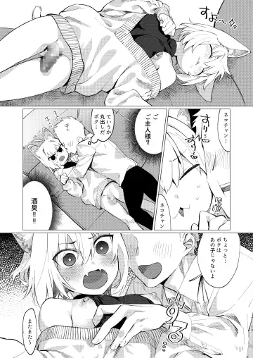 [Mafuyu Hemp] UR Neko-chans Life Fhentai - Page 11