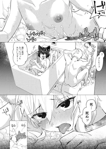[Mafuyu Hemp] UR Neko-chans Life Fhentai - Page 5