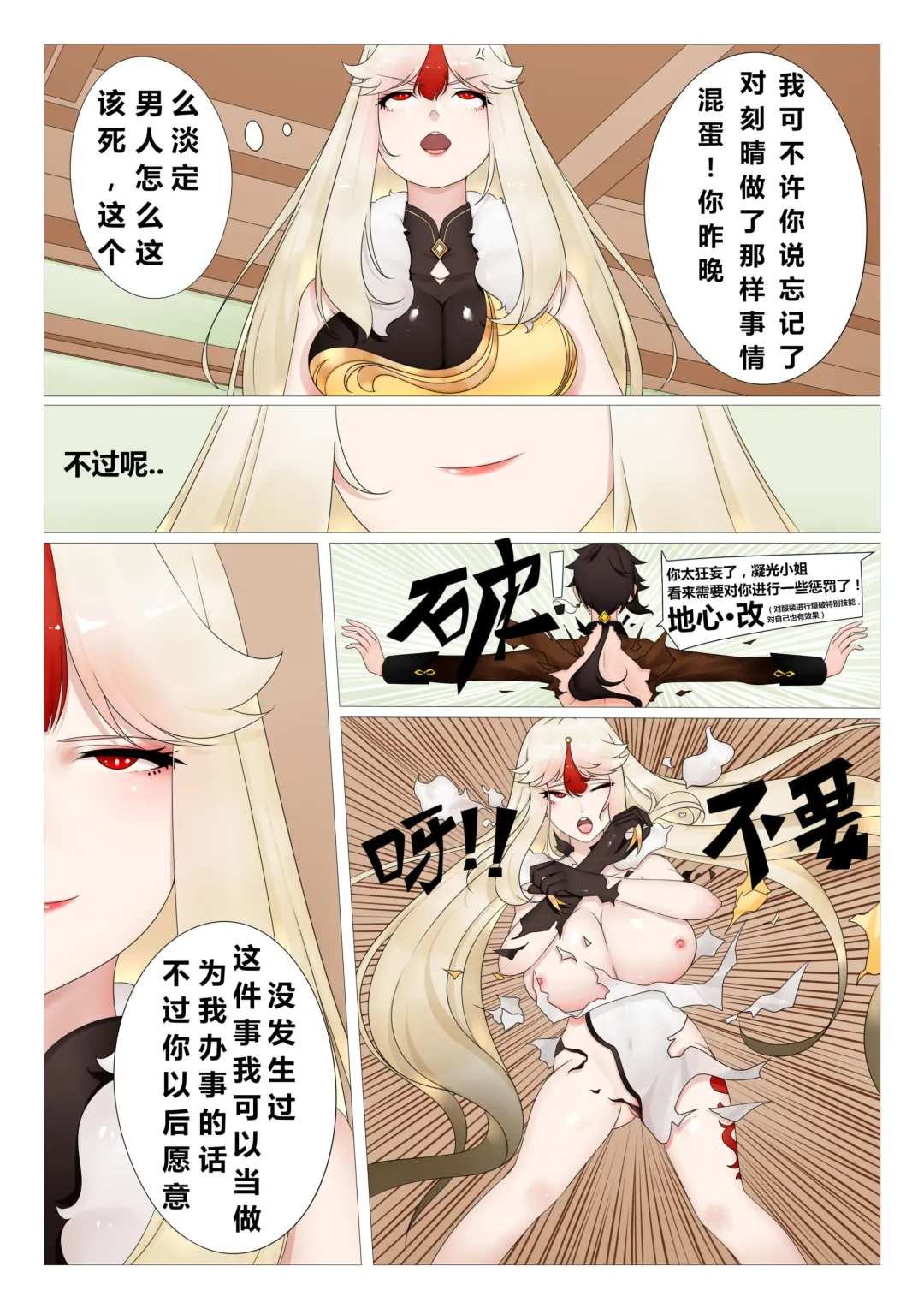 [Guda] Zhongli of Liyue Fornication Fhentai.net - Page 4