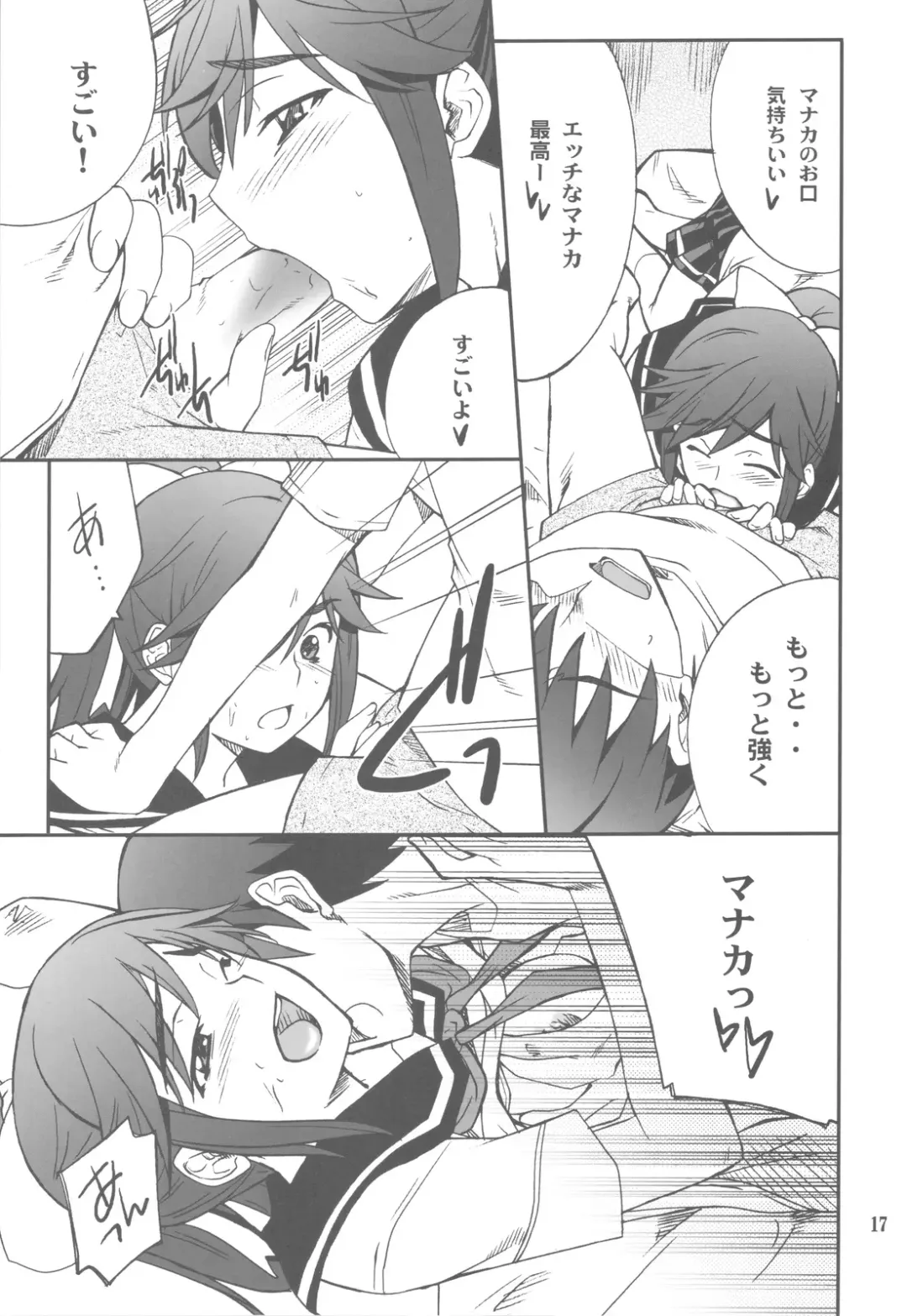 [Hozumi Takashi] -LOVE PLACE 03 - MANAKA Fhentai - Page 17