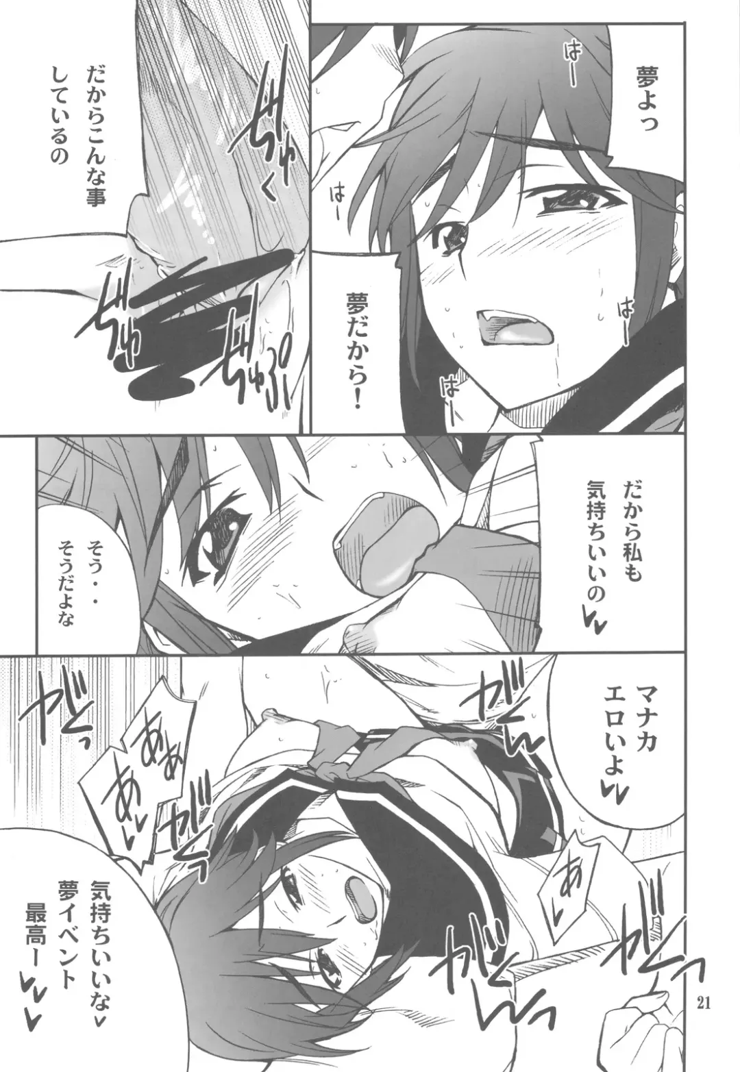 [Hozumi Takashi] -LOVE PLACE 03 - MANAKA Fhentai - Page 21