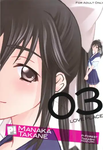 [Hozumi Takashi] -LOVE PLACE 03 - MANAKA - Fhentai