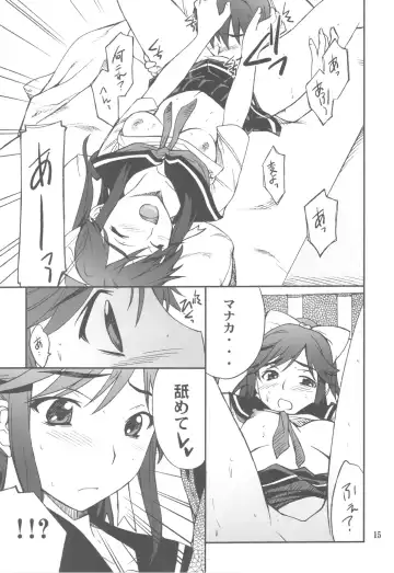 [Hozumi Takashi] -LOVE PLACE 03 - MANAKA Fhentai - Page 15