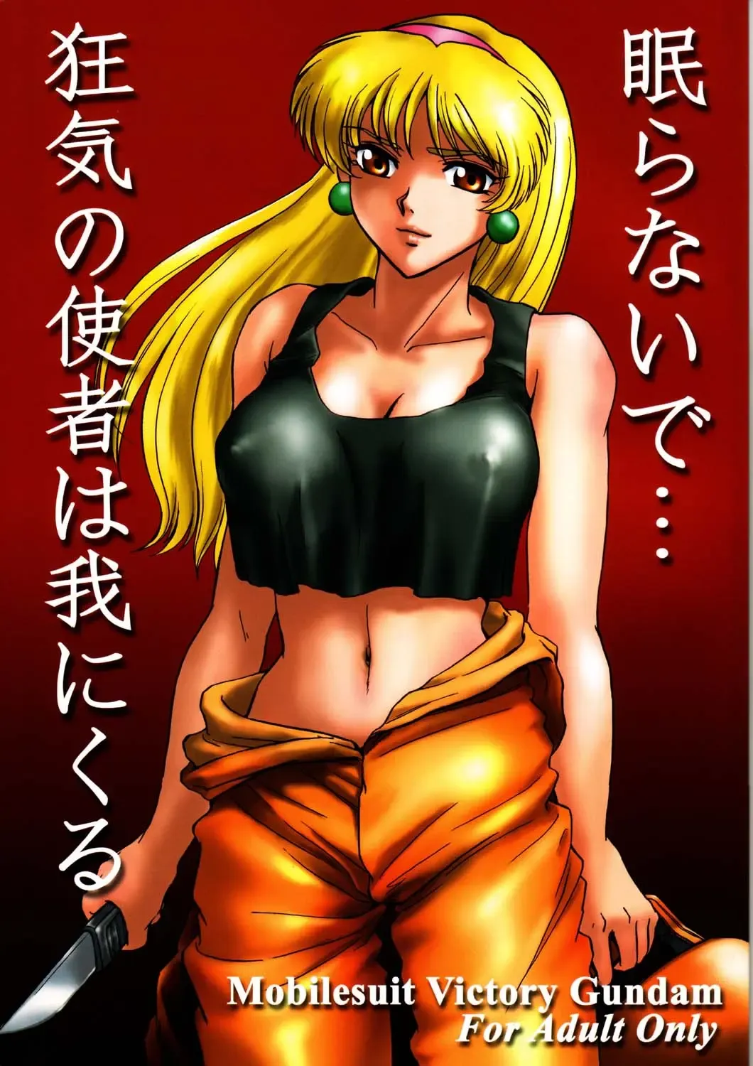 [Gunblaster Itou] Nemuranaide... Kyouki no Shisha wa Ga ni Kuru Fhentai - Page 1