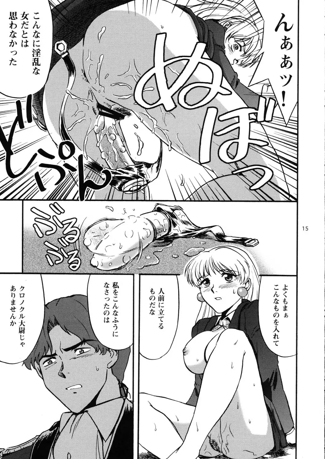 [Gunblaster Itou] Nemuranaide... Kyouki no Shisha wa Ga ni Kuru Fhentai - Page 15