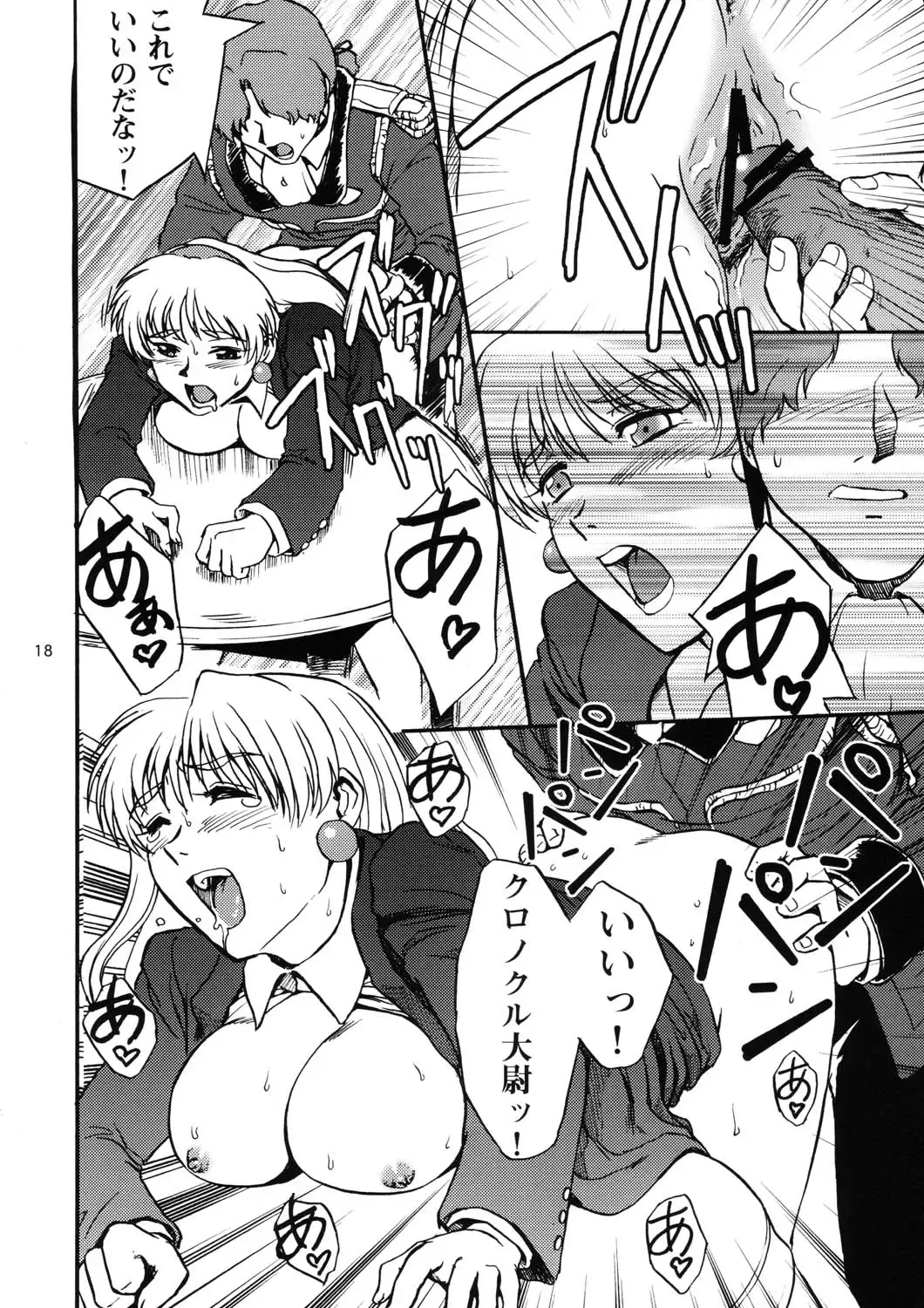 [Gunblaster Itou] Nemuranaide... Kyouki no Shisha wa Ga ni Kuru Fhentai - Page 18