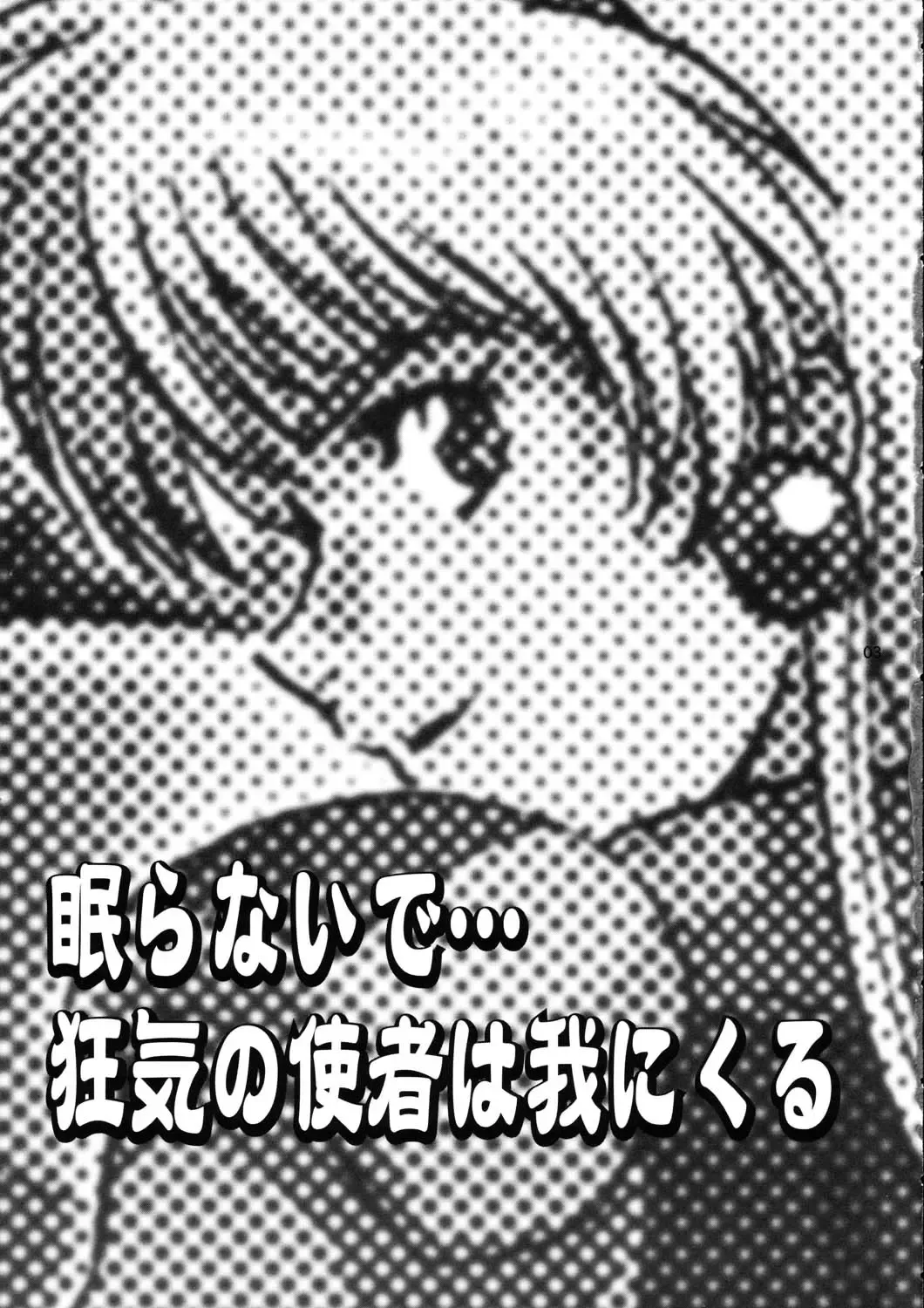 [Gunblaster Itou] Nemuranaide... Kyouki no Shisha wa Ga ni Kuru Fhentai - Page 3