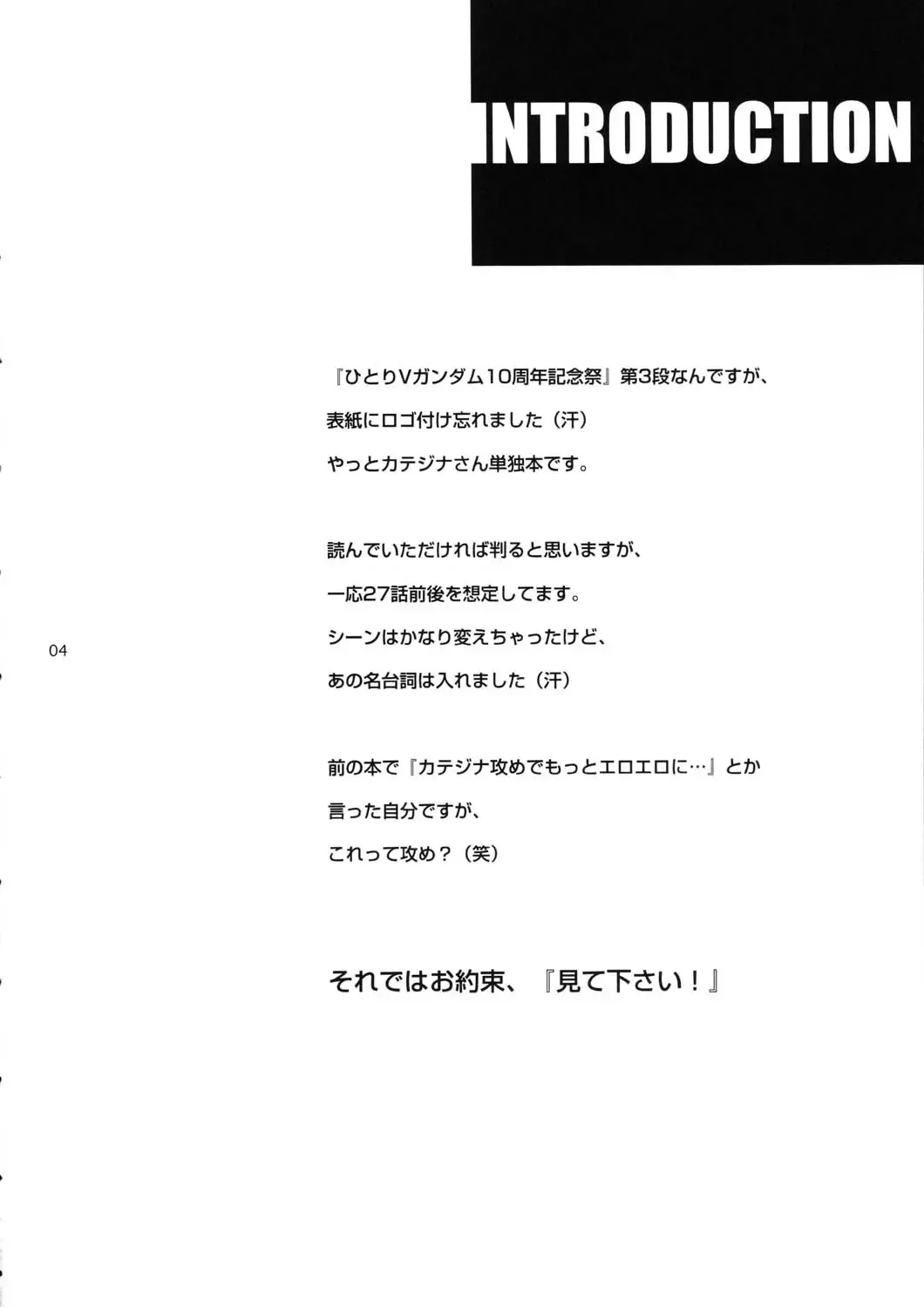 [Gunblaster Itou] Nemuranaide... Kyouki no Shisha wa Ga ni Kuru Fhentai - Page 4