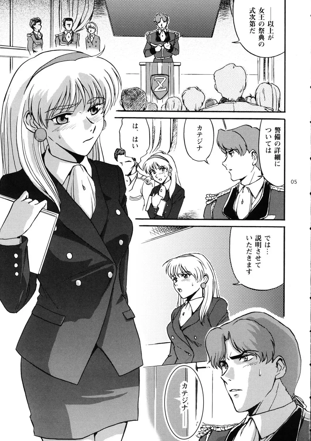 [Gunblaster Itou] Nemuranaide... Kyouki no Shisha wa Ga ni Kuru Fhentai - Page 5