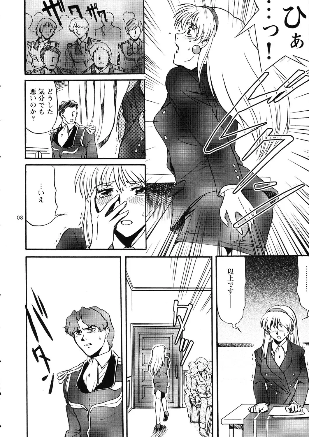 [Gunblaster Itou] Nemuranaide... Kyouki no Shisha wa Ga ni Kuru Fhentai - Page 8