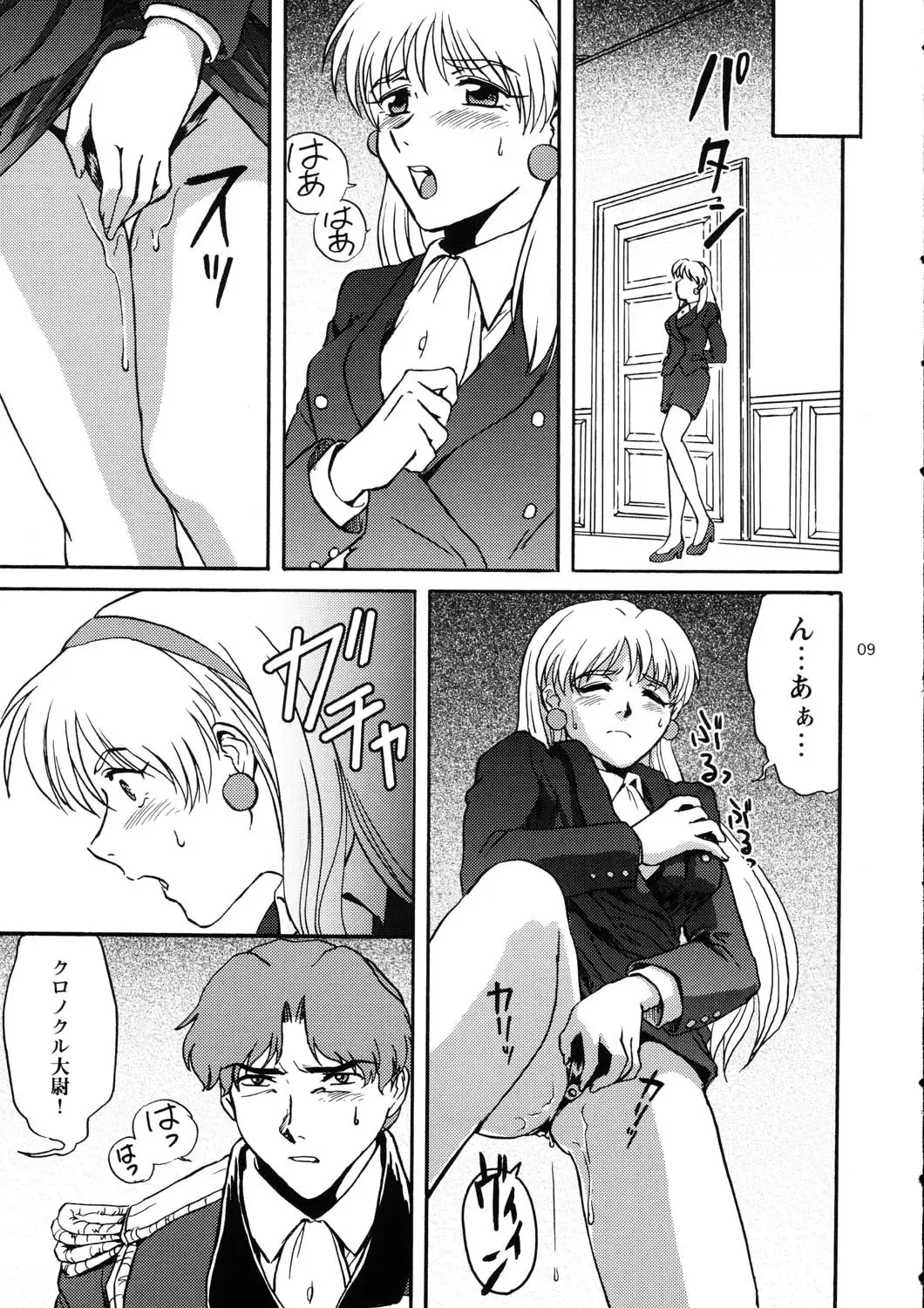 [Gunblaster Itou] Nemuranaide... Kyouki no Shisha wa Ga ni Kuru Fhentai - Page 9