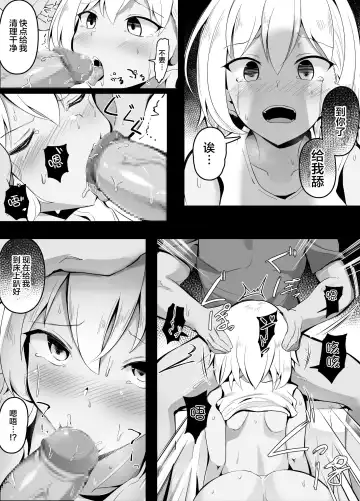 [Corundum] Saiminjutsu o Tsukatte Imouto no Tomodachi ni made Te o Dasu Gesu Ani | 连妹妹的朋友都下手催眠的渣渣哥 Fhentai.net - Page 5