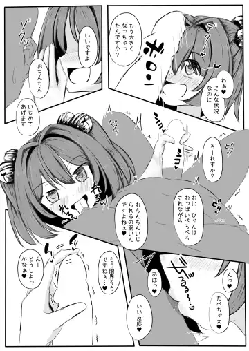 [Kaina] Kosuzu-chan to Chance shitari Chance sareru Copy Hon Fhentai.net - Page 6