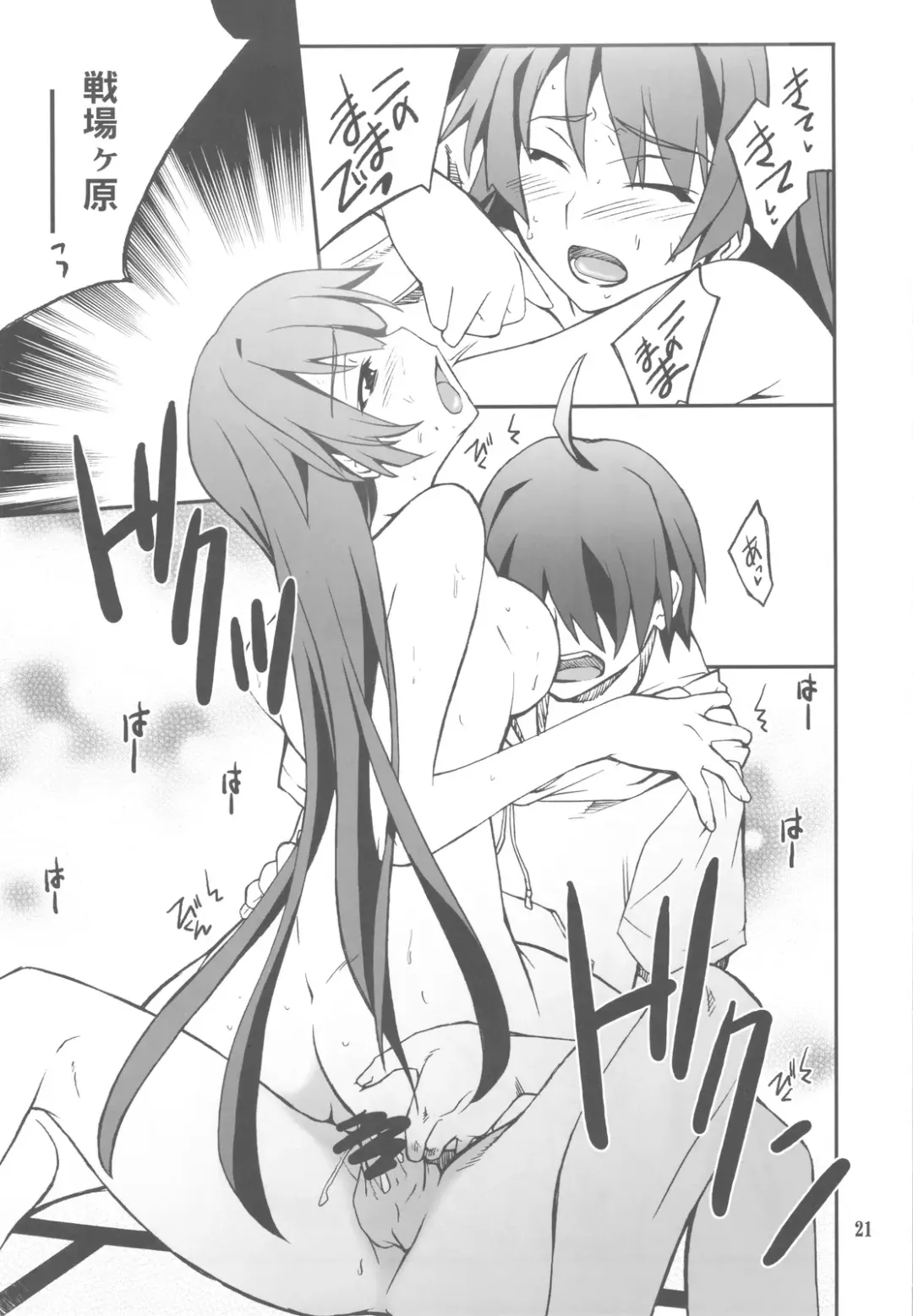 [Hozumi Takashi] FAVORITE 2009 Fhentai - Page 21