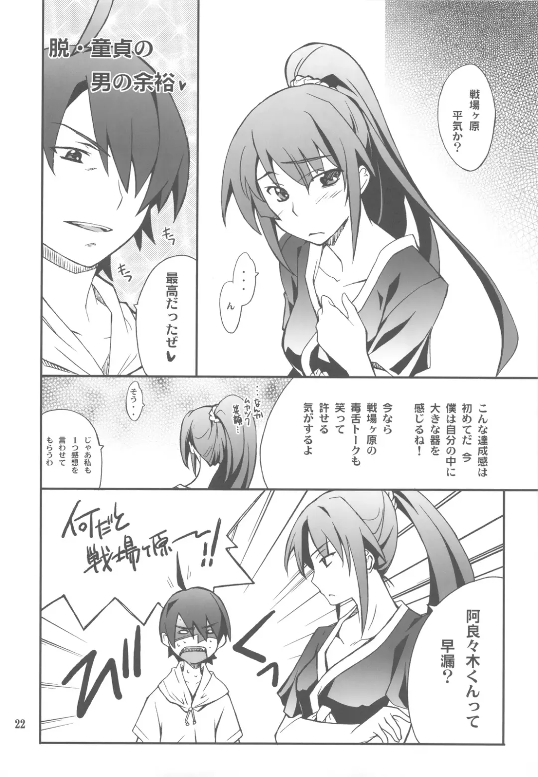 [Hozumi Takashi] FAVORITE 2009 Fhentai - Page 22