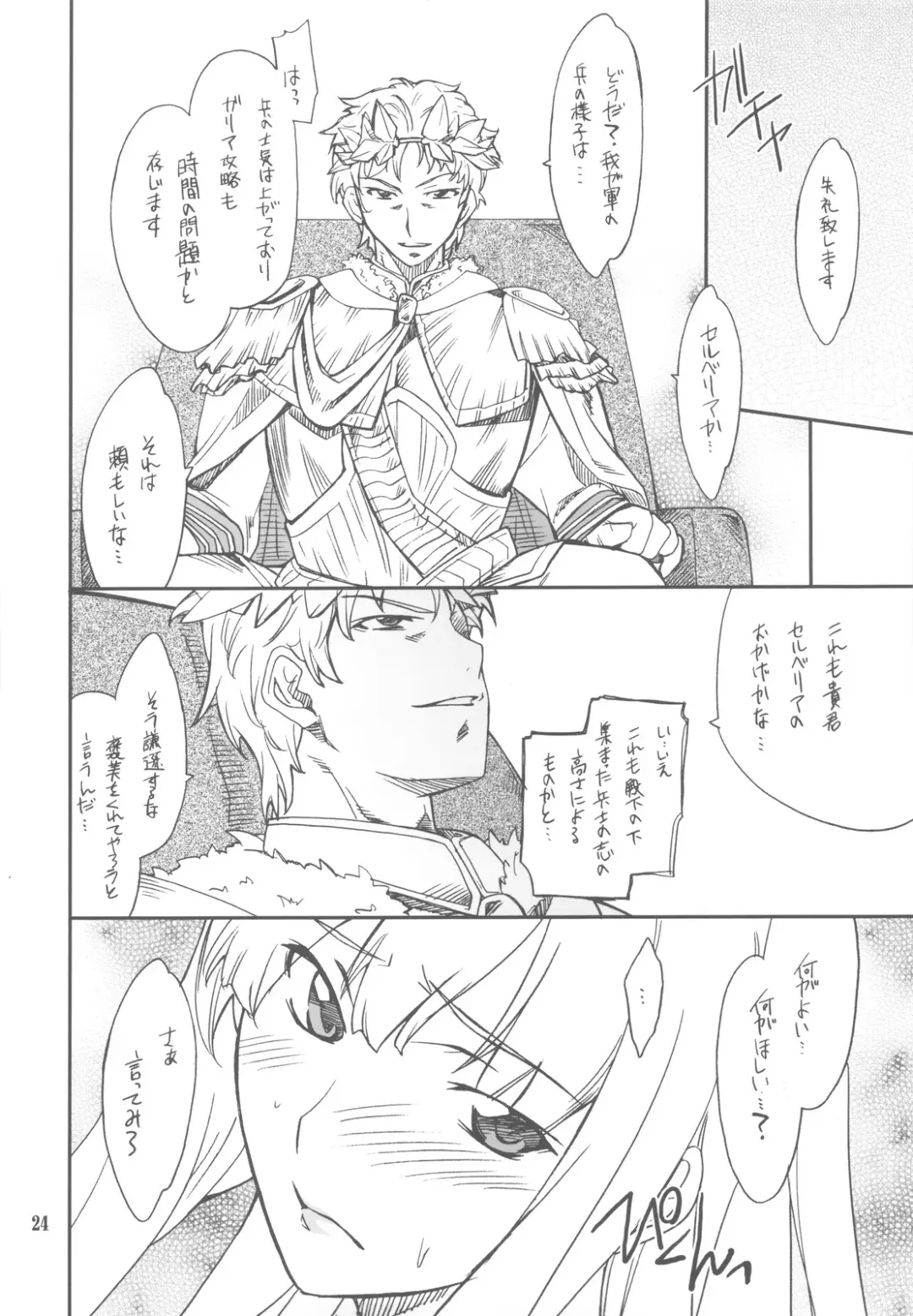 [Hozumi Takashi] FAVORITE 2009 Fhentai - Page 24