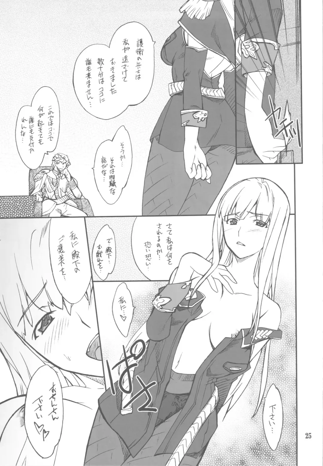 [Hozumi Takashi] FAVORITE 2009 Fhentai - Page 25