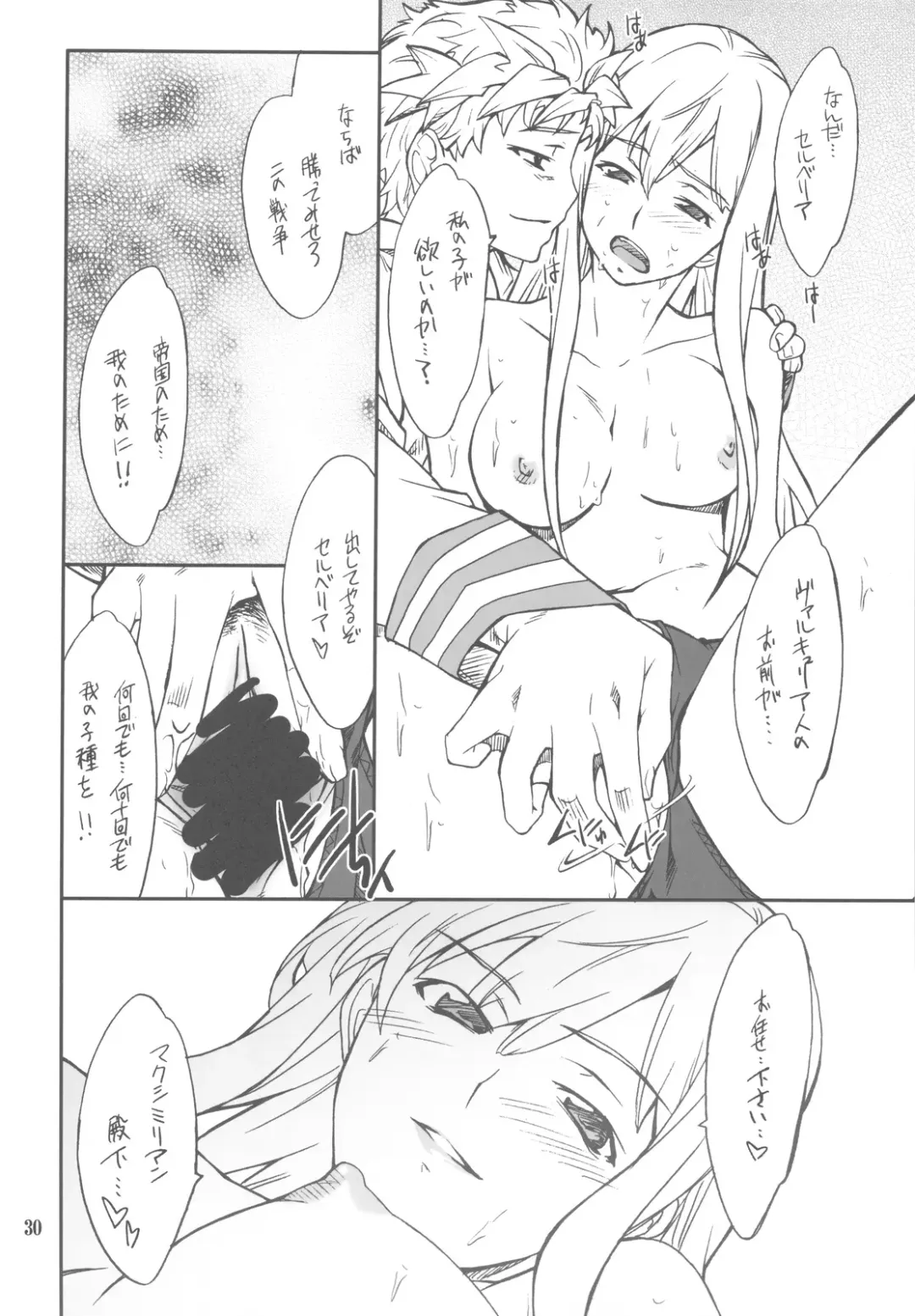 [Hozumi Takashi] FAVORITE 2009 Fhentai - Page 30