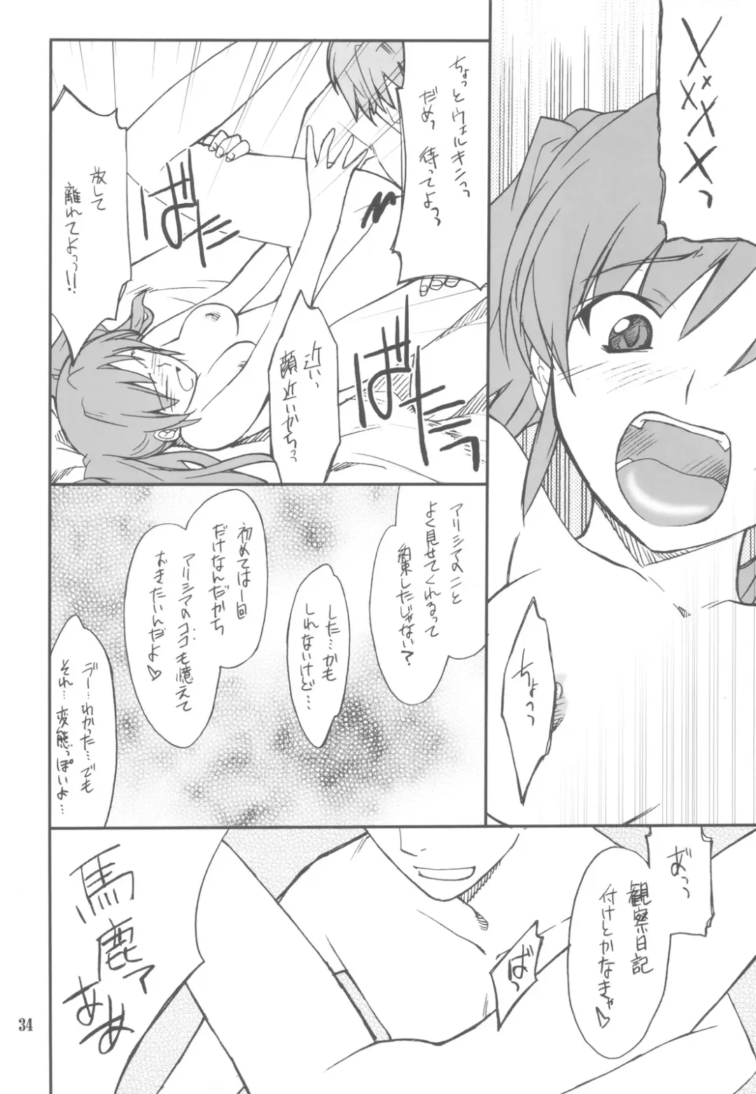 [Hozumi Takashi] FAVORITE 2009 Fhentai - Page 34