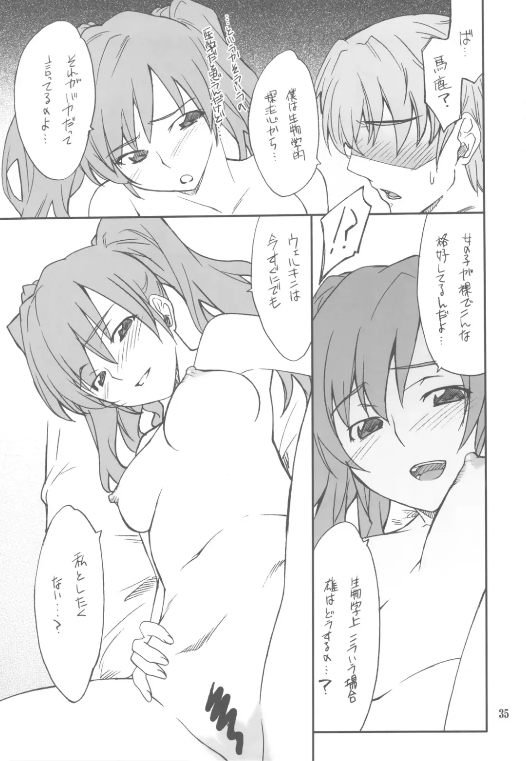 [Hozumi Takashi] FAVORITE 2009 Fhentai - Page 35